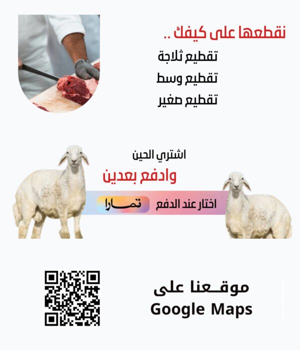 خدمات أنعام الصمان