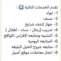 ⁦خدمات مربط وقت الأصايل⁩ - الصورة ⁦2⁩