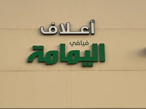 بيع أعلاف بسعر الجملة