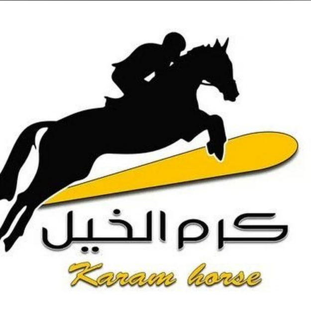 مربط كرم الخيل