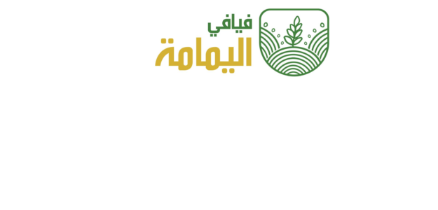 فيافي اليمامة